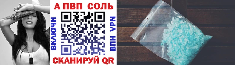 Купить где  Россошь  A PVP СК 