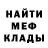 Метамфетамин мет Eugen PV
