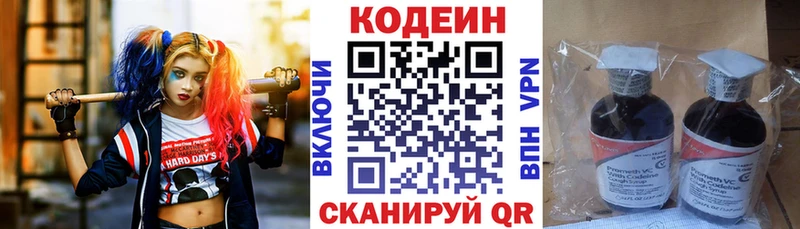 Кодеиновый сироп Lean напиток Lean (лин) Россошь