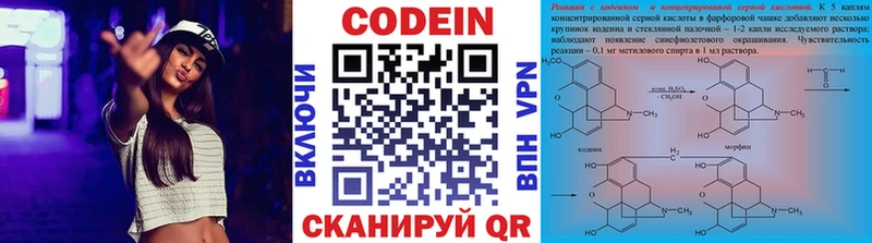 Кодеиновый сироп Lean Purple Drank  Купить закладки  Россошь 