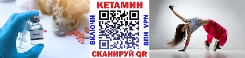 Кетамин ketamine  Купить где  Россошь 