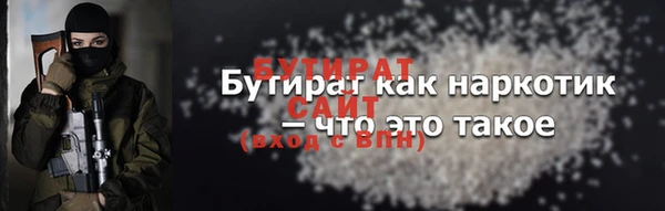 бутик Слюдянка
