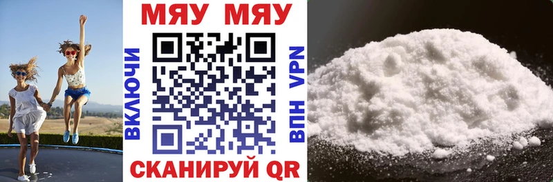 Купить где  Россошь  МЕФ мяу мяу 